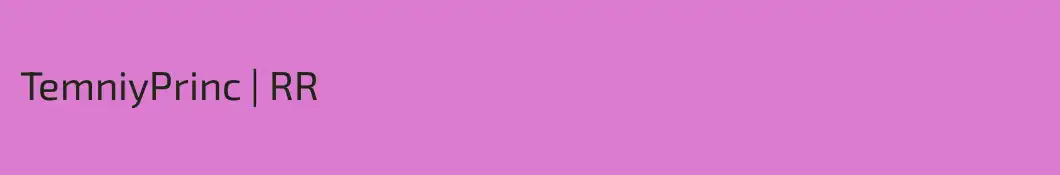 TemniyPrinc | RR